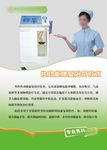 性功能康复治疗仪