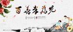 校园展板