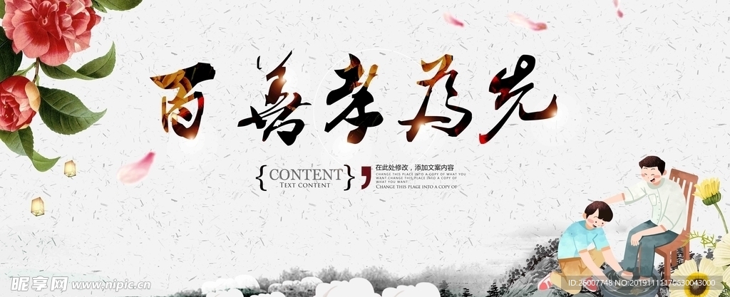 校园展板