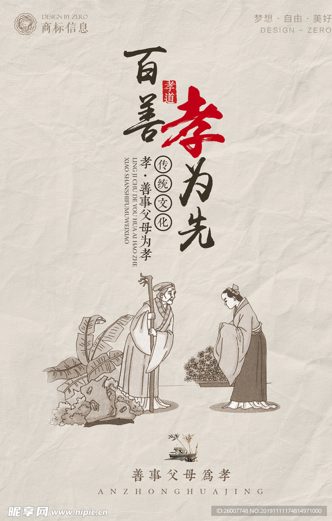 校园展板