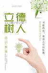 校园展板