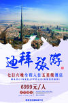 旅游文化