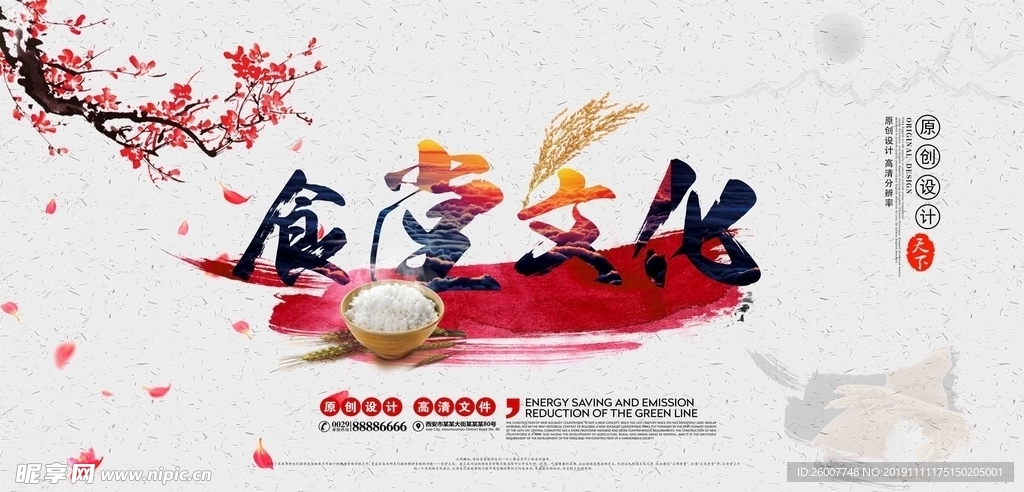 食堂文化