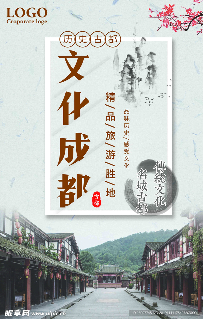校园展板