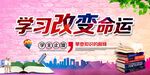 校园展板