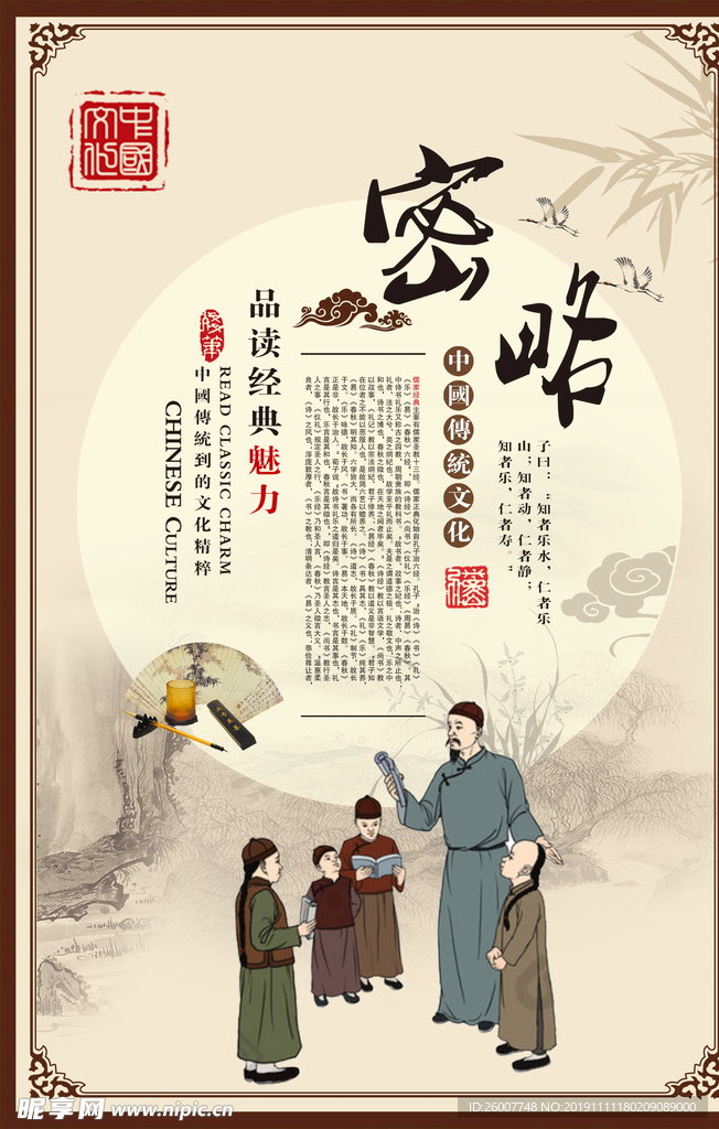 校园展板