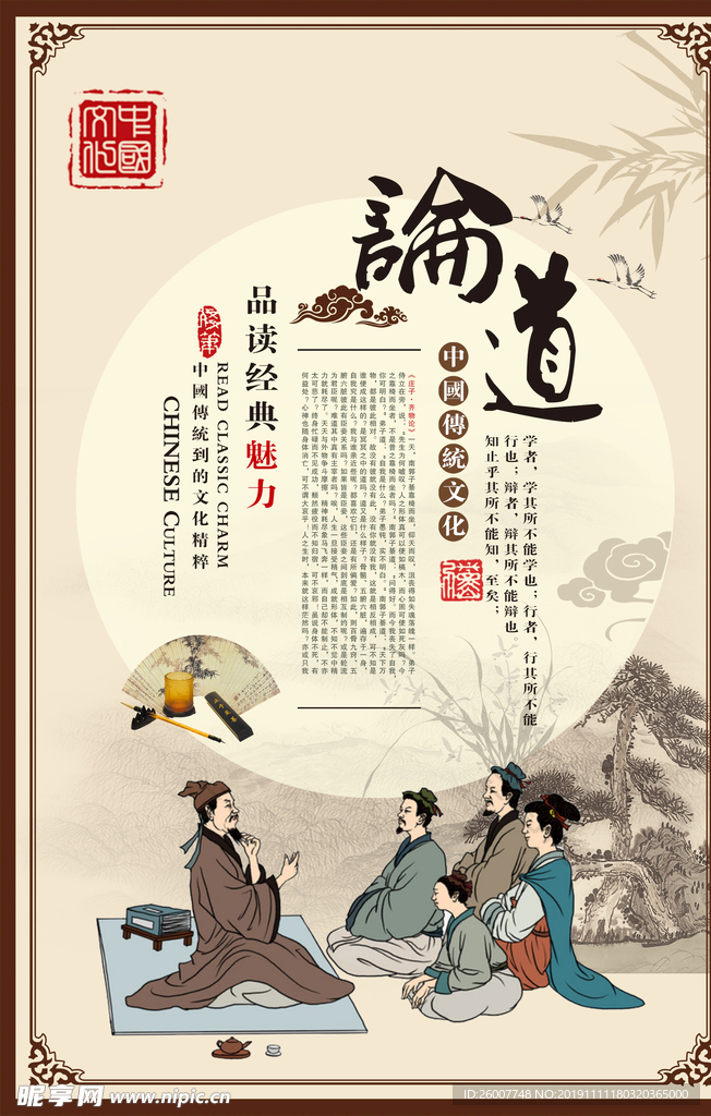 校园展板