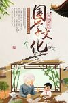 校园展板