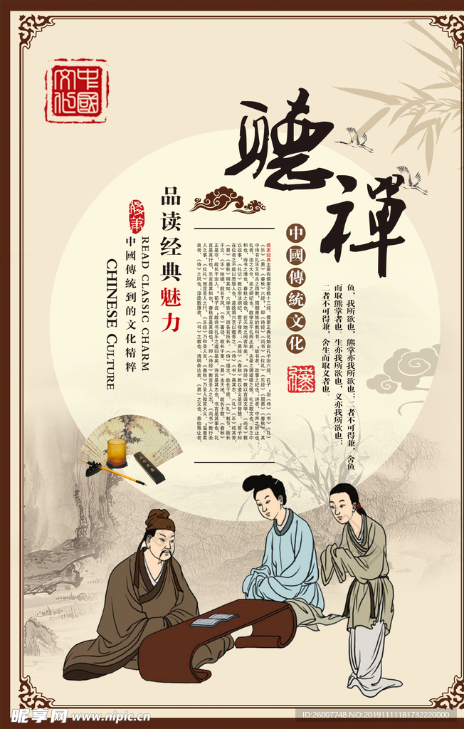 校园展板