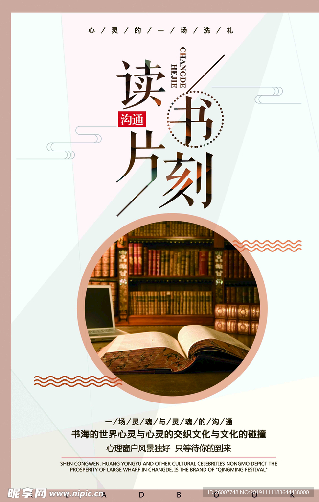 励志展板