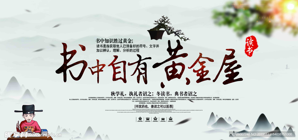 校园展板