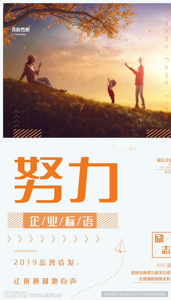 励志展板