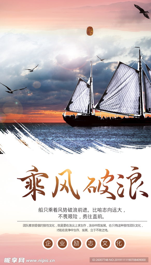励志展板