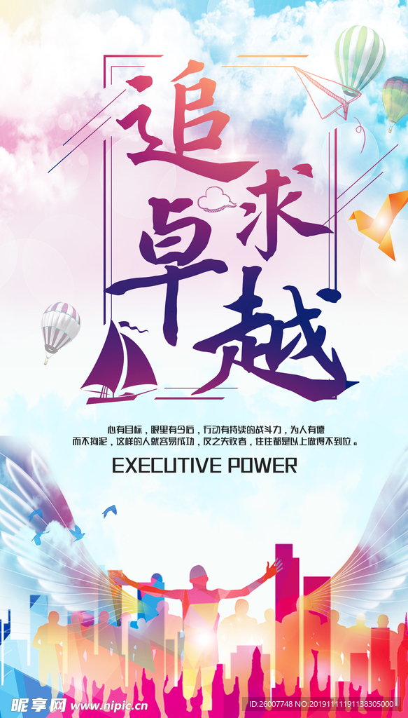励志展板