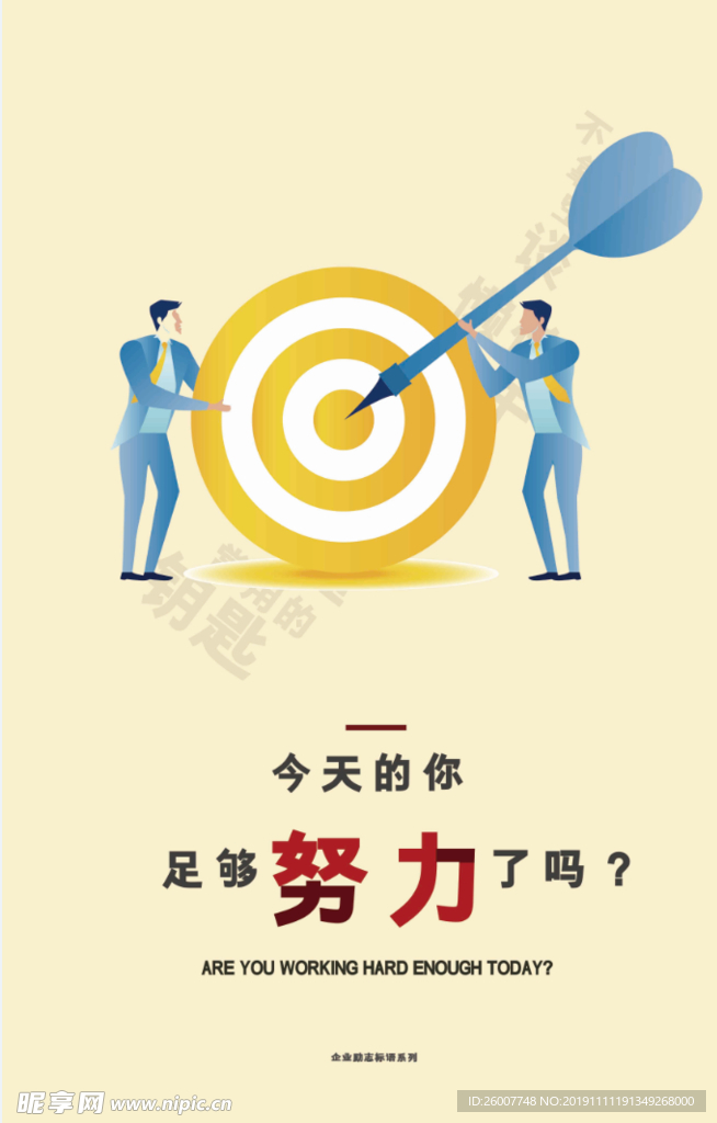 励志展板