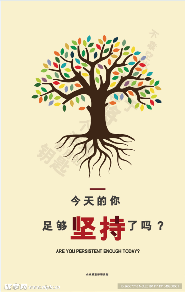 励志展板