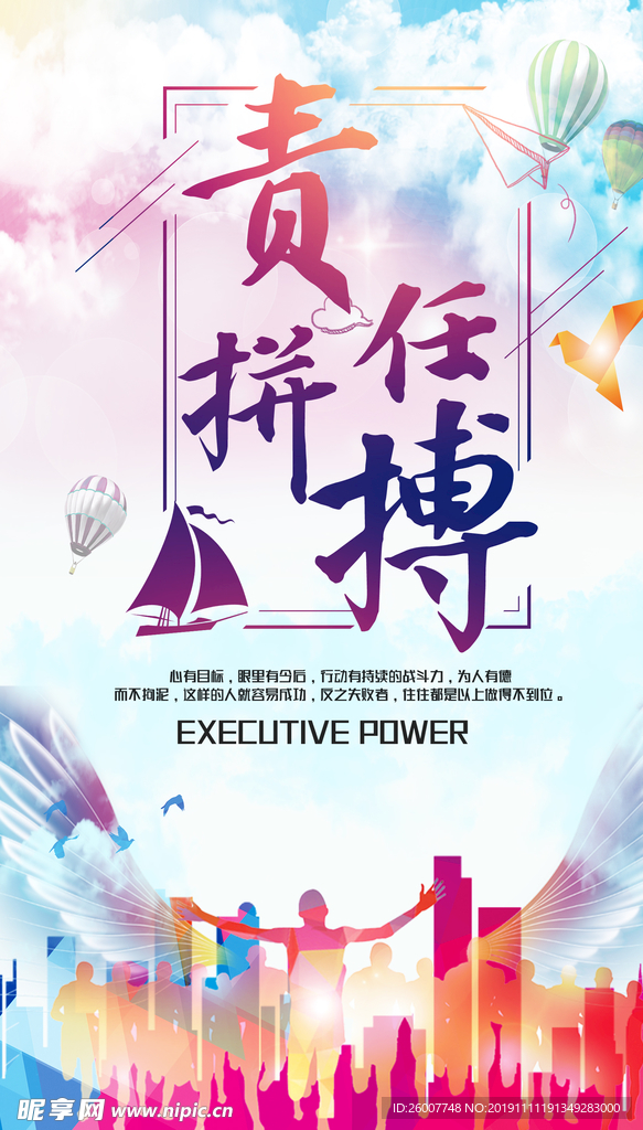 励志展板