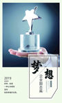 励志展板