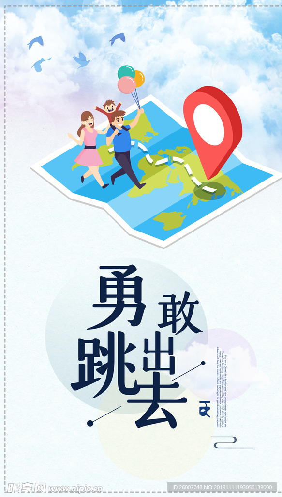 励志展板