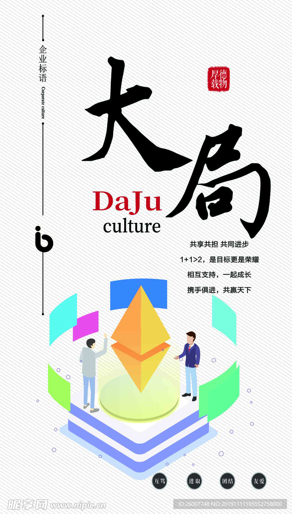 励志展板