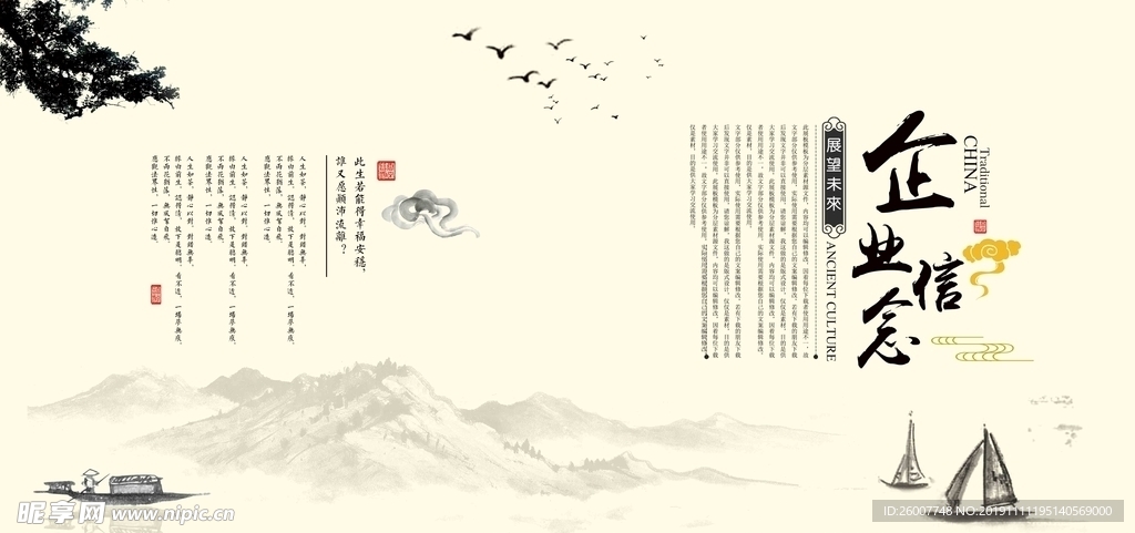 校园展板