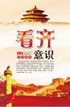 党建展板