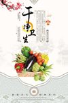 食堂文化