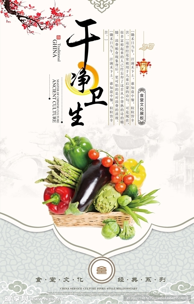 食堂文化