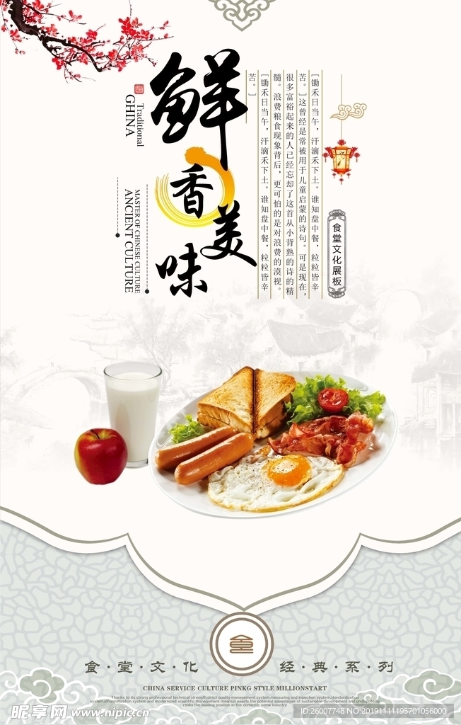 食堂文化