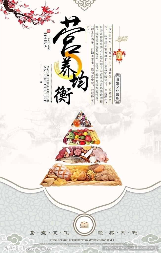 食堂文化