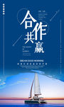 励志展板