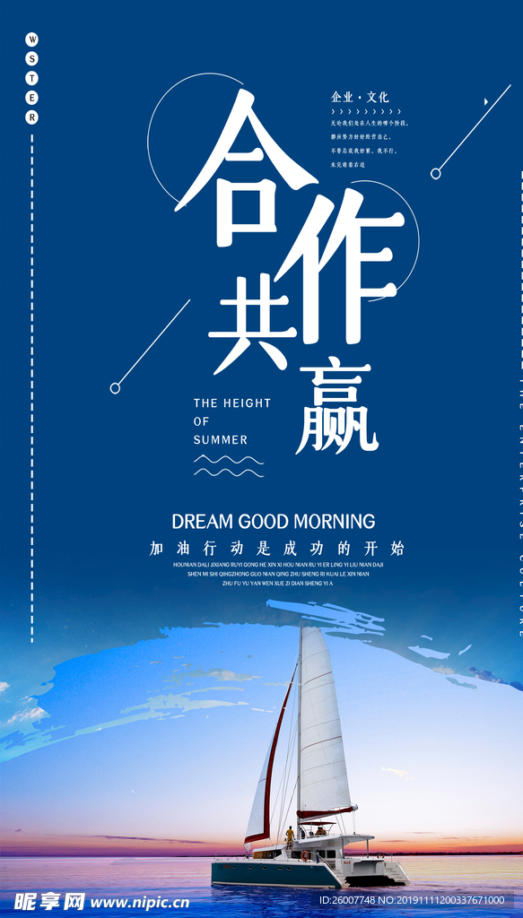 励志展板