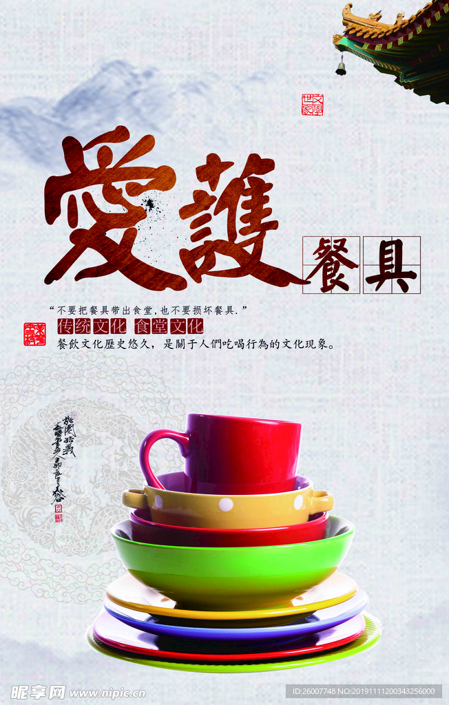 食堂文化