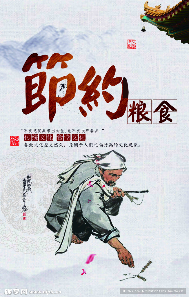 食堂文化