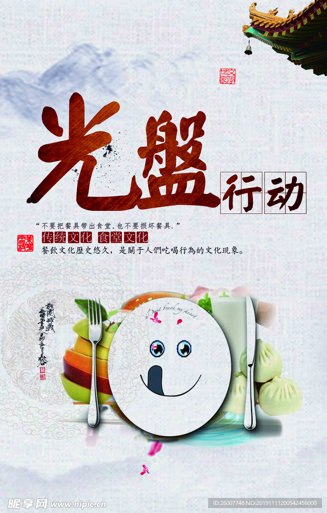 食堂文化