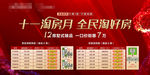 红色特价房桁架