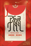 2020鼠年