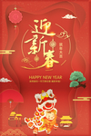 2020鼠年
