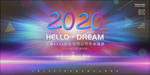 2020鼠年