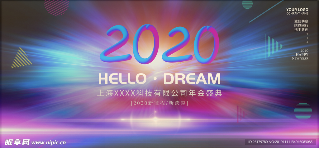 2020鼠年