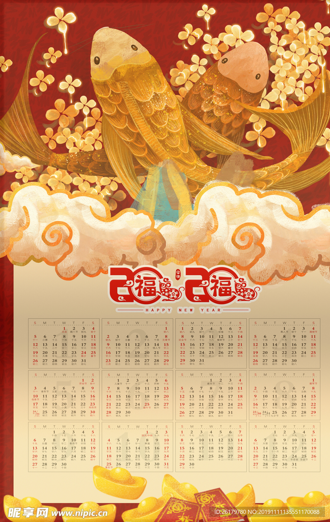 2020鼠年