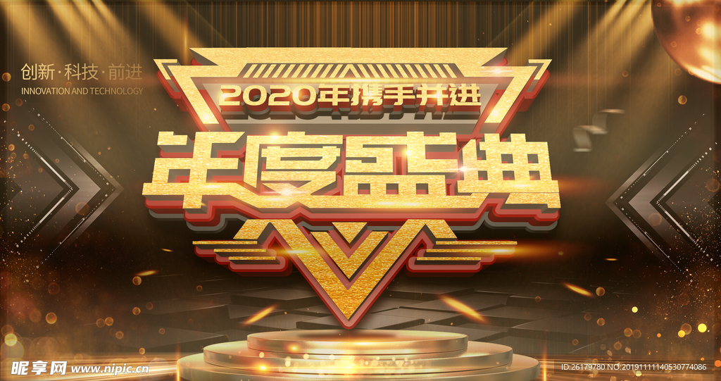 2020鼠年