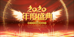 2020鼠年