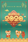 2020鼠年