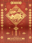 2020鼠年
