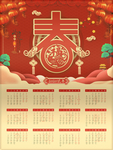 2020鼠年