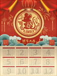 2020鼠年