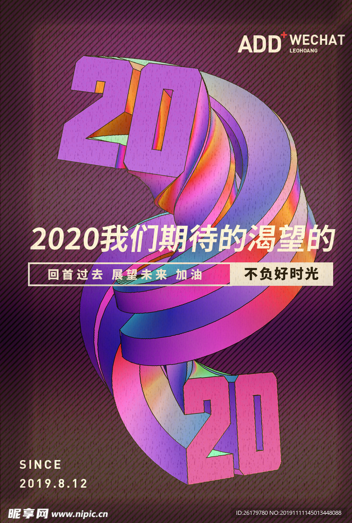 2020鼠年