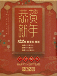 2020鼠年