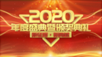 2020鼠年